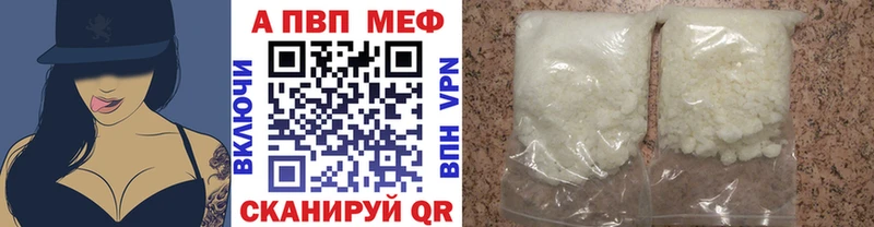 Alpha PVP СК  наркота  Шебекино 