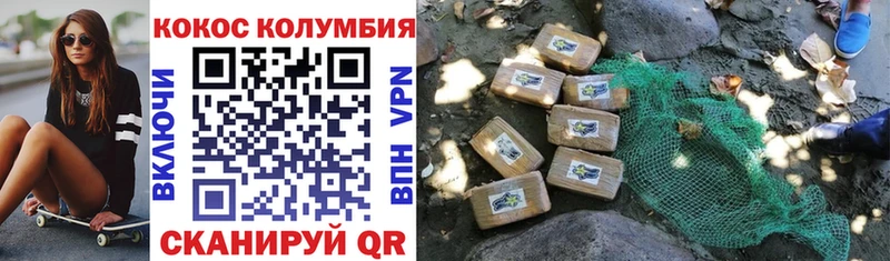 Cocaine 98% где найти наркотики кракен как войти Шебекино