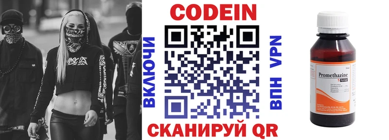 МЕГА сайт  Шебекино  Codein напиток Lean (лин)  где купить наркотик 
