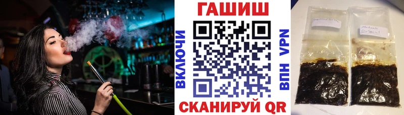 ГАШ hashish  купить наркоту  Шебекино 