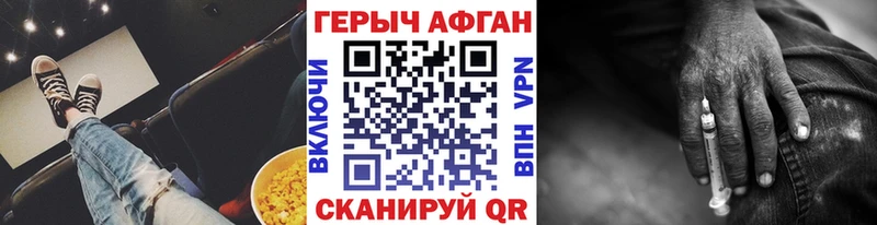 kraken сайт  Шебекино  ГЕРОИН афганец 