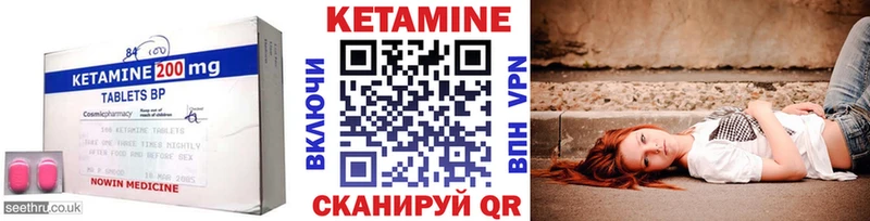 КЕТАМИН VHQ  даркнет сайт  Шебекино 
