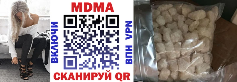 МДМА кристаллы  Шебекино 