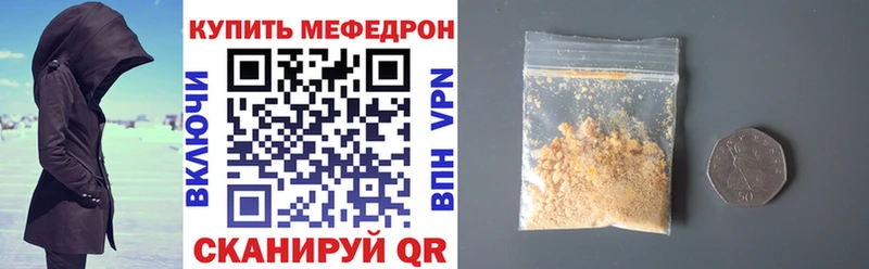 Мефедрон кристаллы это как зайти Шебекино ссылка на мегу ONION