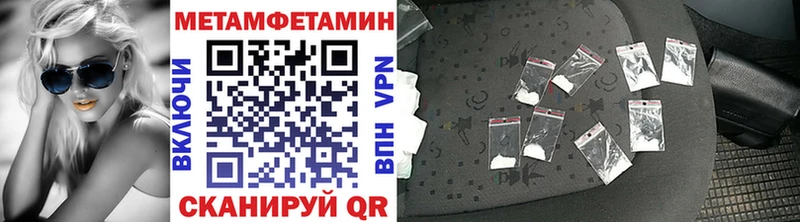 Метамфетамин Methamphetamine  Шебекино 