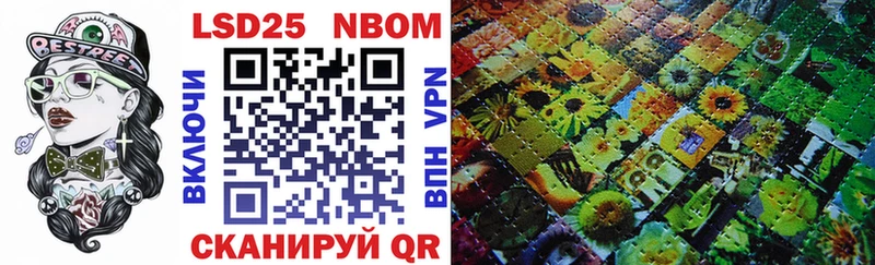 Марки NBOMe 1,5мг  купить закладку  Шебекино 